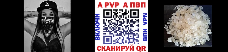 A-PVP Crystall Кисловодск