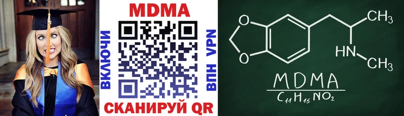 купить наркотик  Кисловодск  гидра ссылки  MDMA молли 