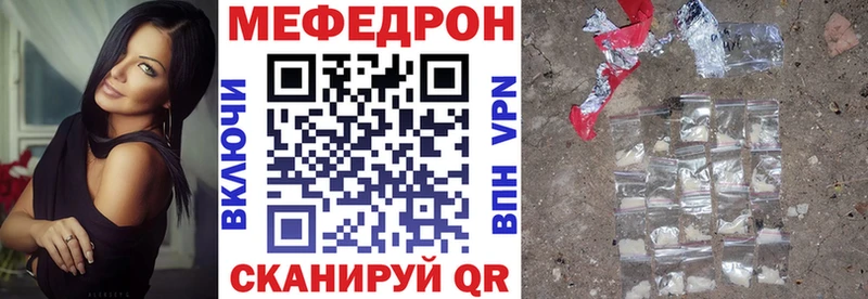 МЕФ мука  Кисловодск 